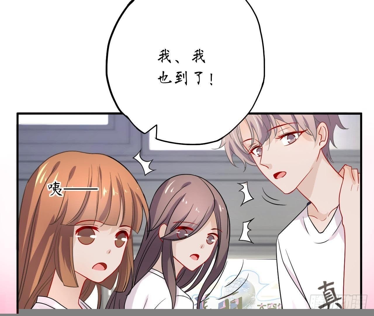 第18话 在男神面前出糗了！