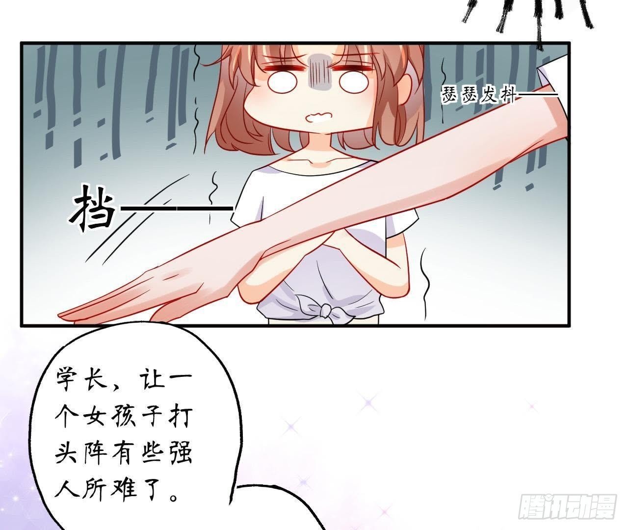 第18话 在男神面前出糗了！