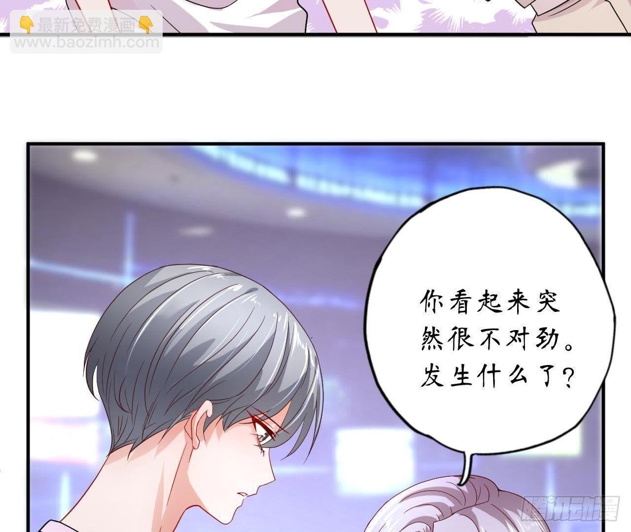 第19话 我应该在车底