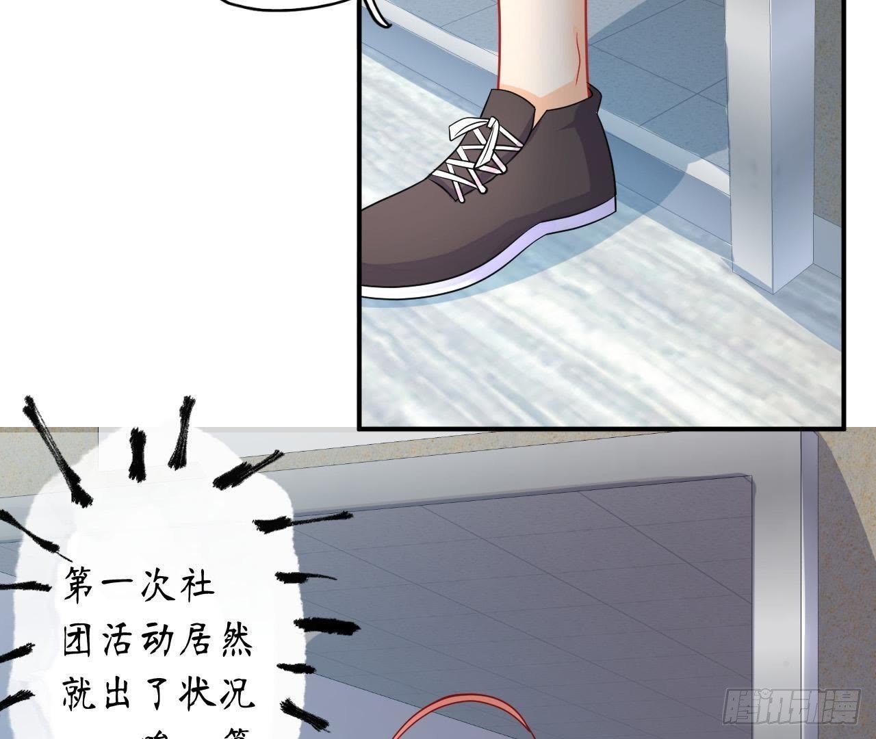 第19话 我应该在车底