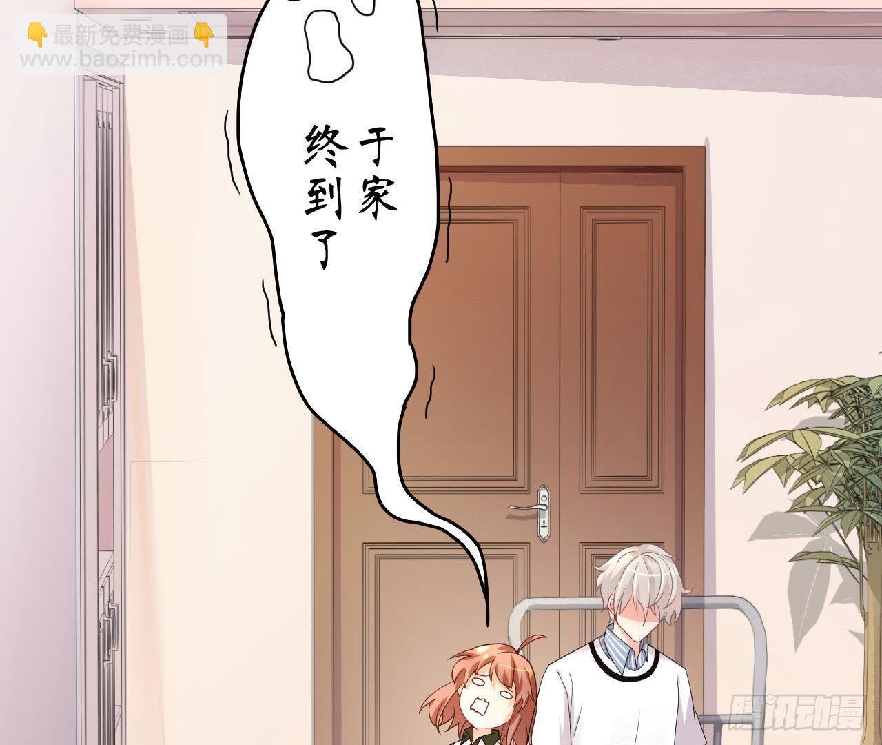 第2话 他是机器人？！