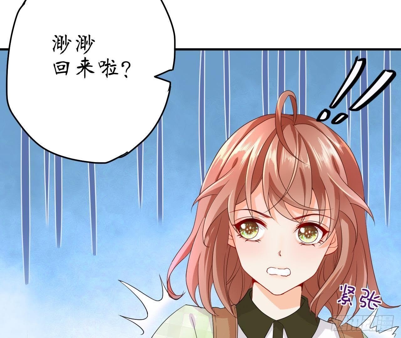 第2话 他是机器人？！