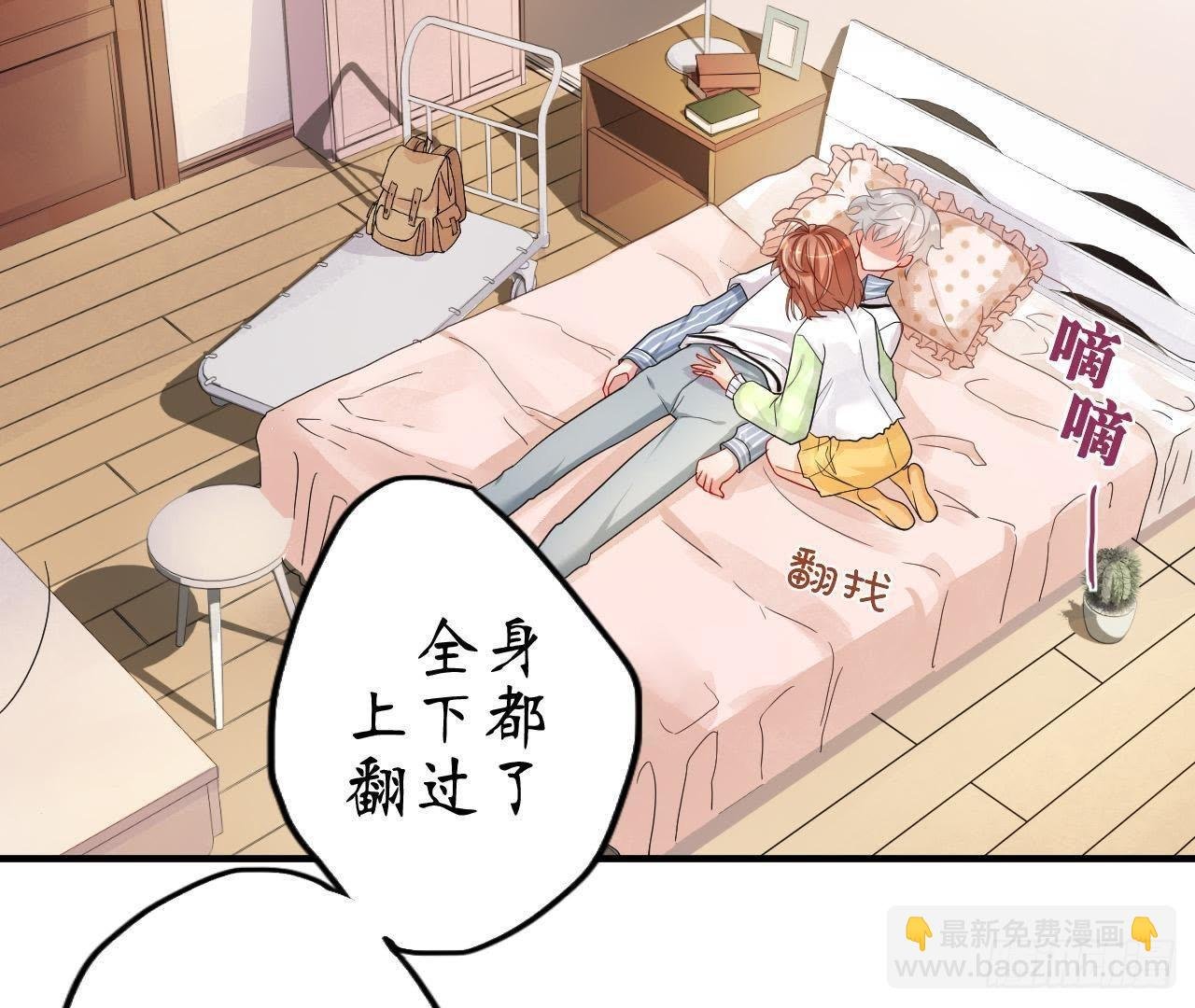第2话 他是机器人？！
