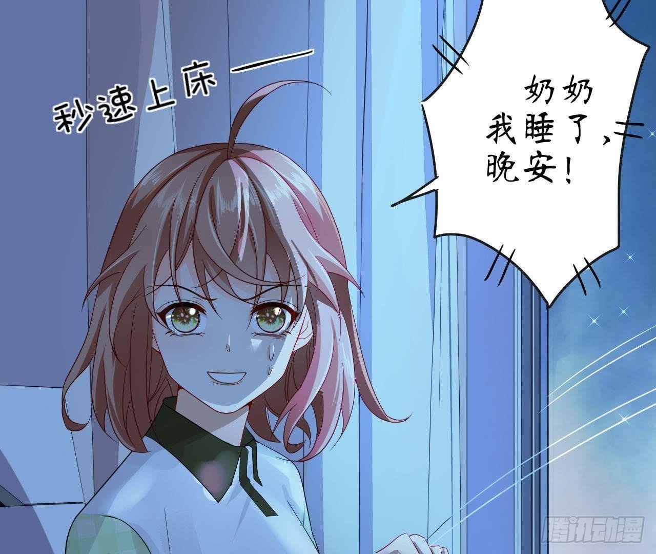第2话 他是机器人？！