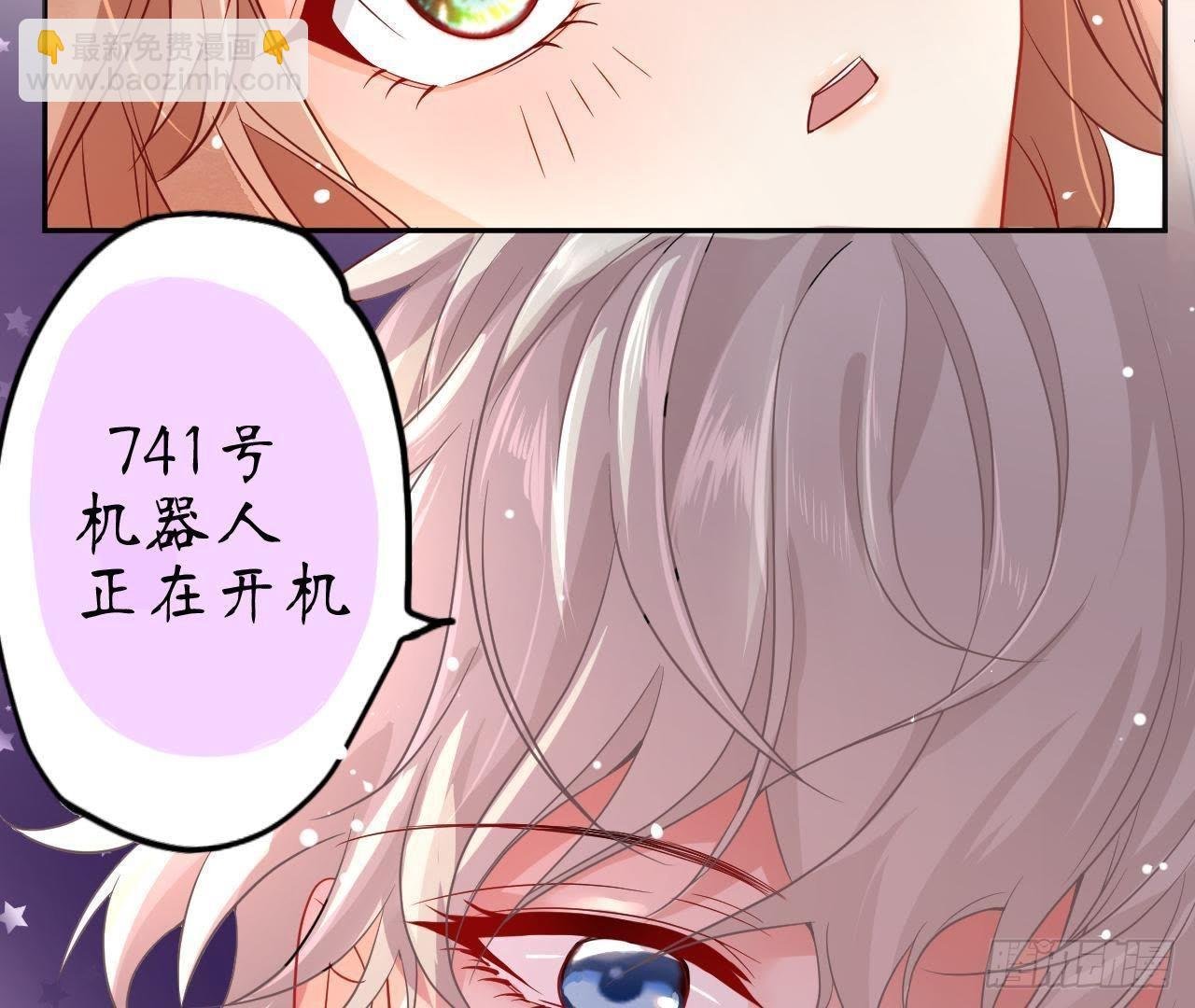 第2话 他是机器人？！