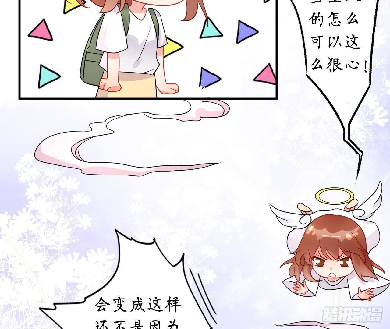第21话 走了狗屎运