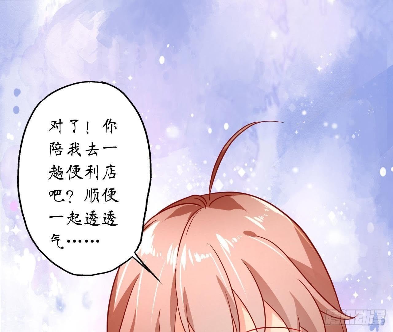 第21话 走了狗屎运