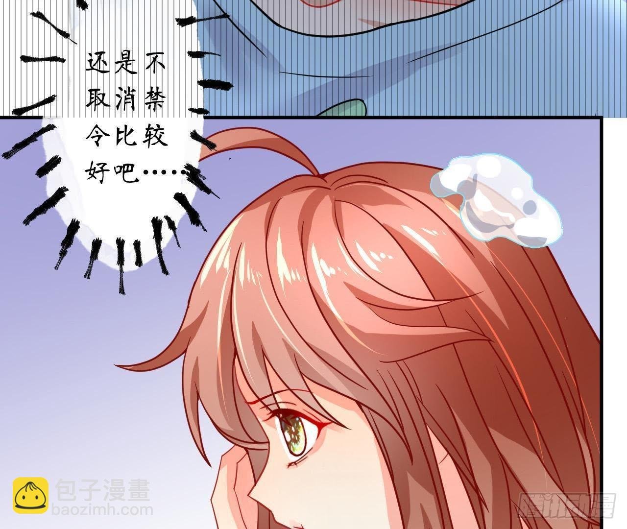 第22话 被迫裸奔