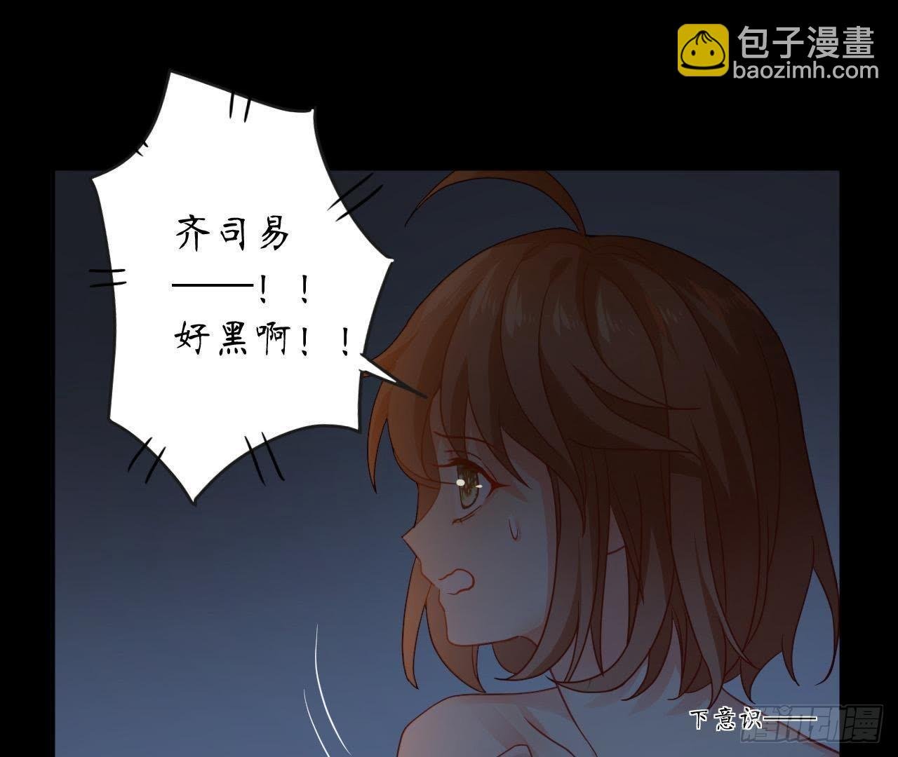 第22话 被迫裸奔