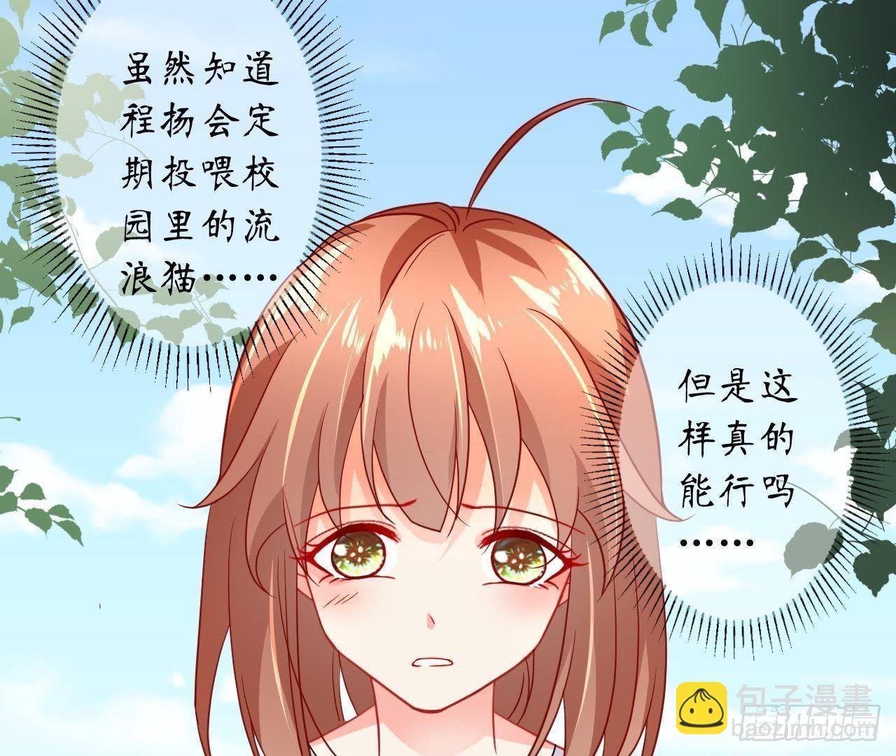 第23话 扑倒在他怀里