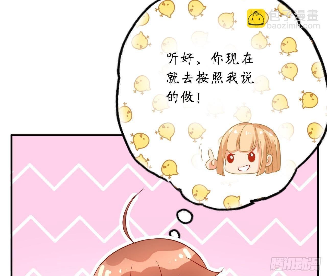 第23话 扑倒在他怀里