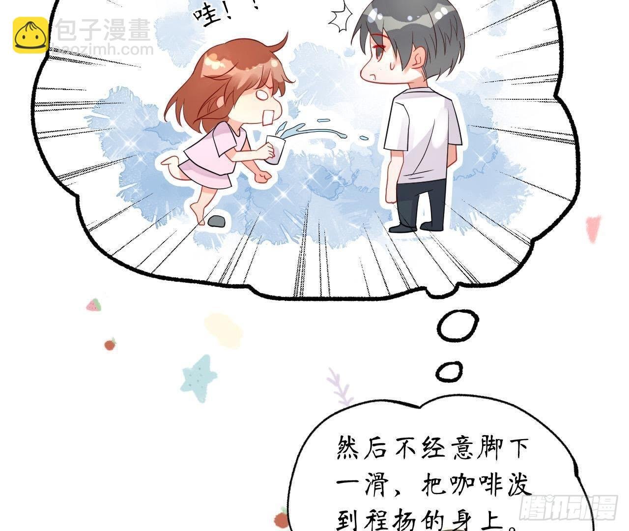 第23话 扑倒在他怀里