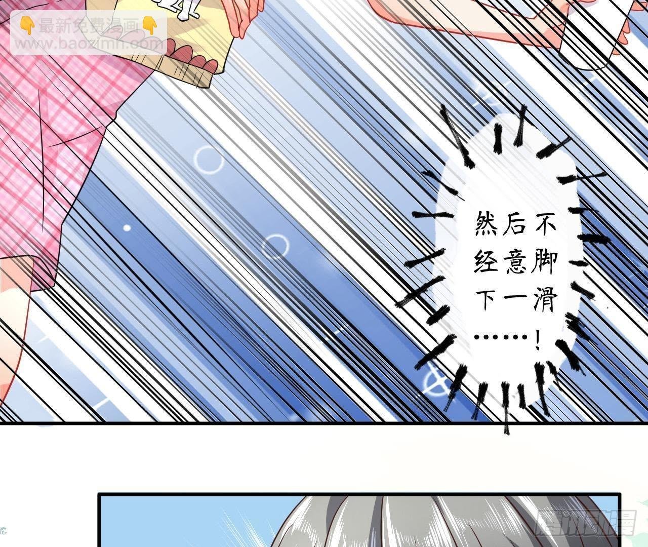 第23话 扑倒在他怀里