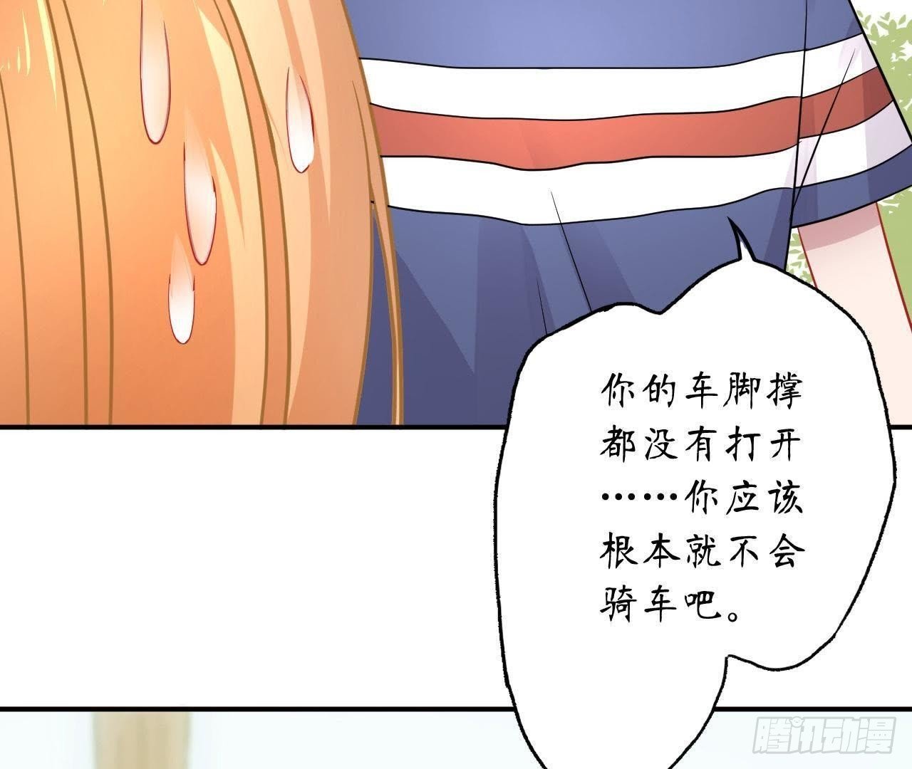 第24话 来追我呀~