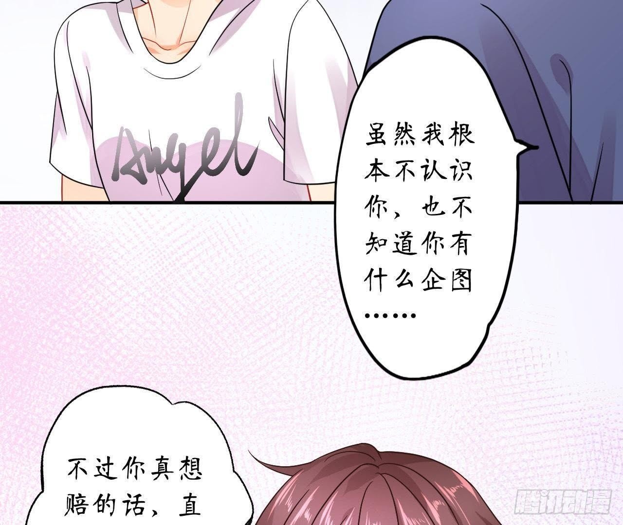 第24话 来追我呀~