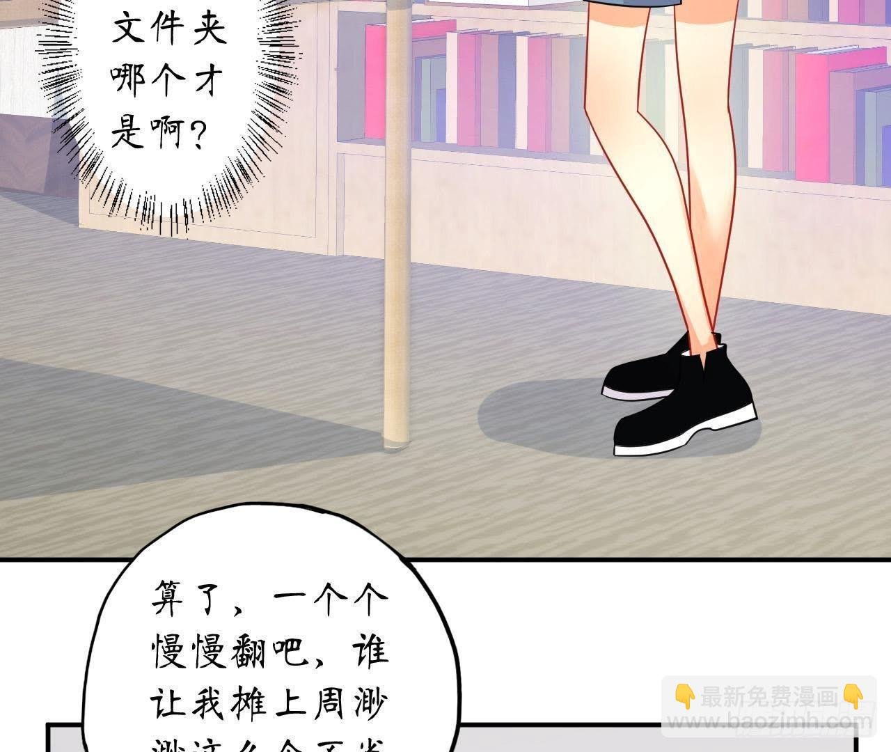 第24话 来追我呀~