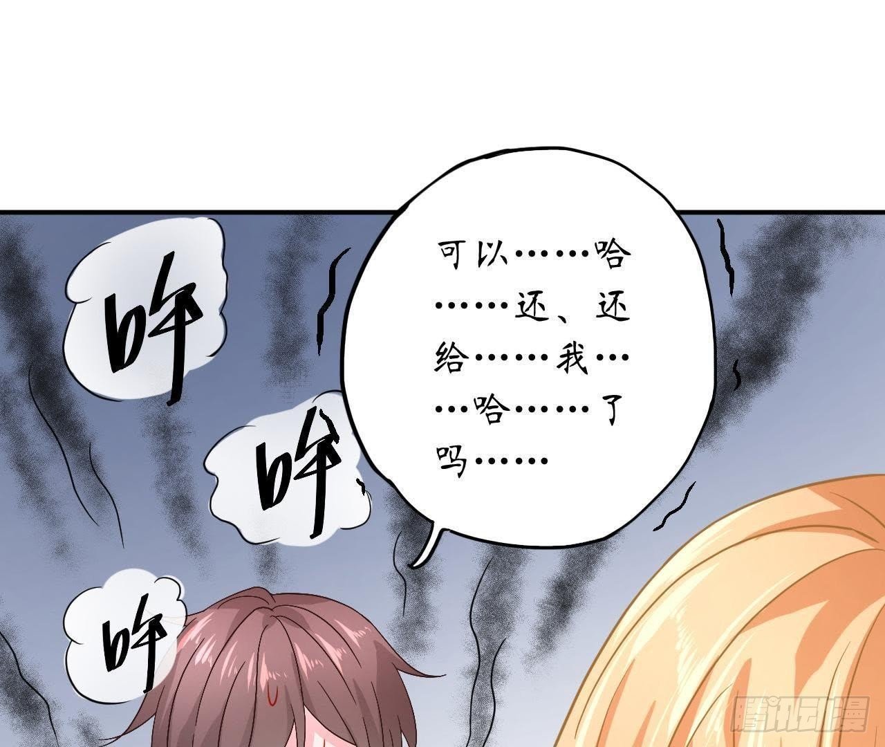 第25话 令人脸红的语音