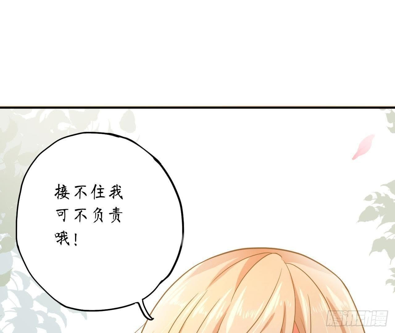 第25话 令人脸红的语音
