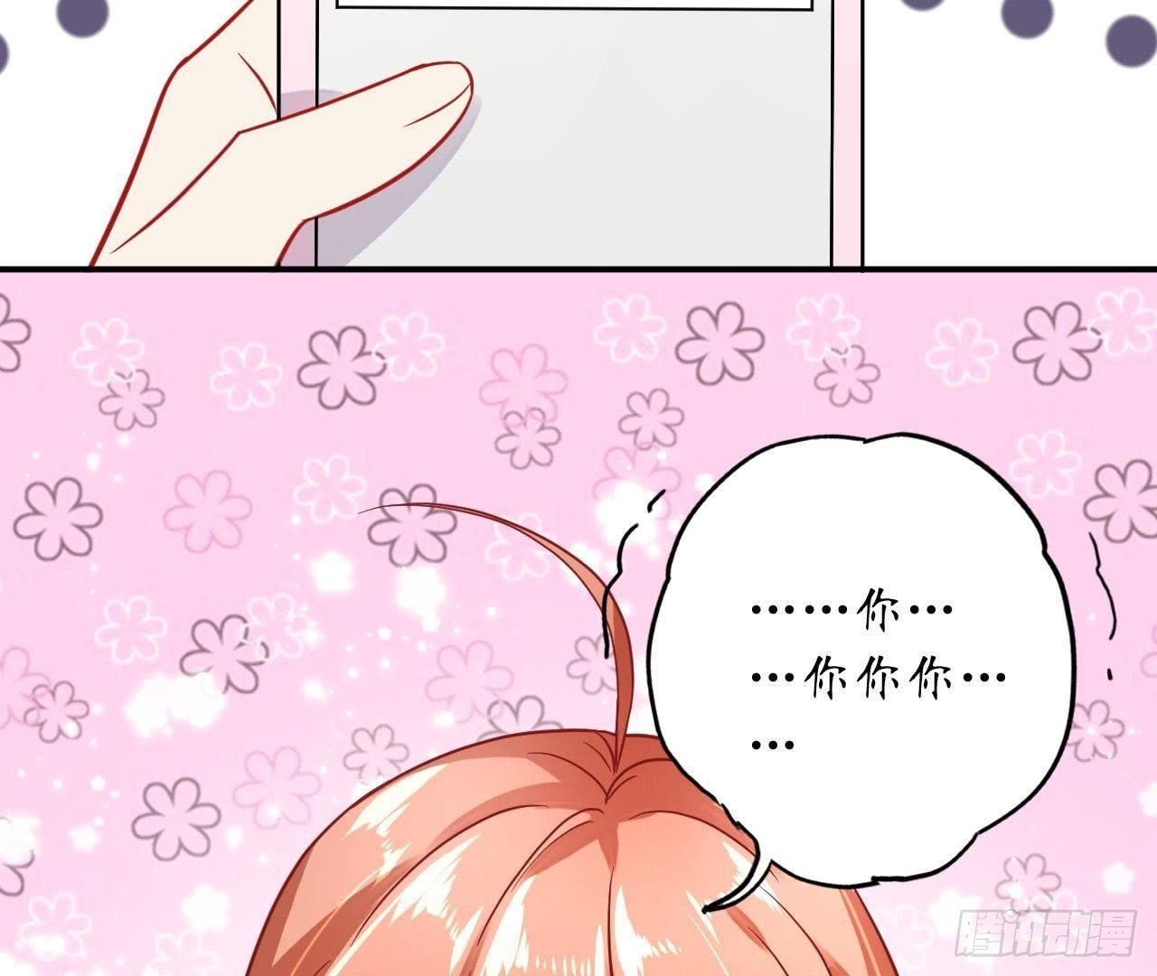 第25话 令人脸红的语音