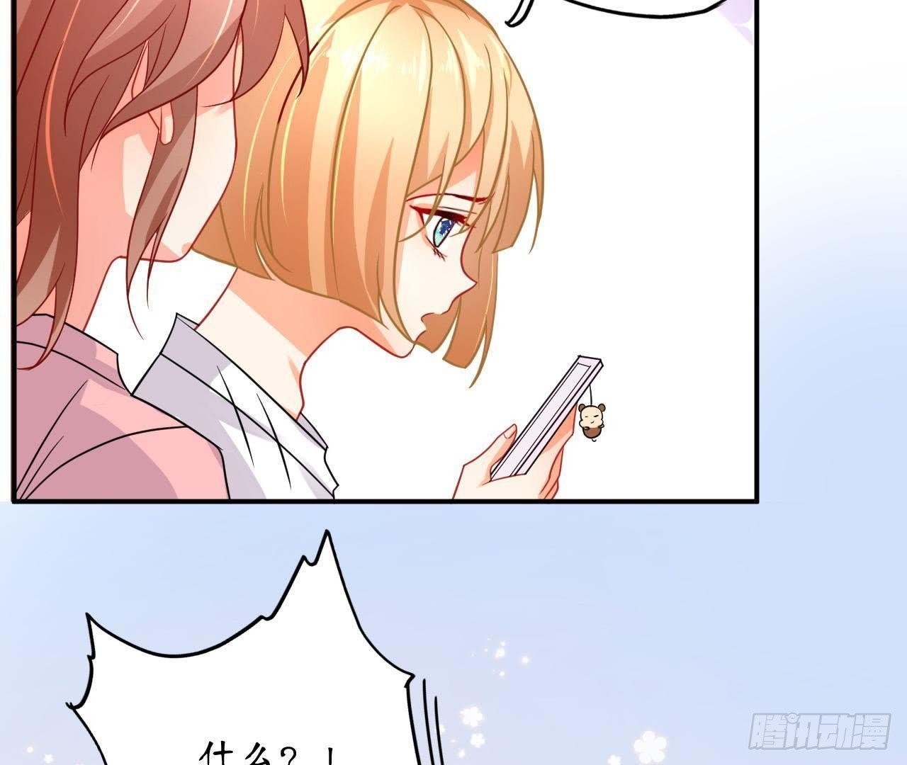 第25话 令人脸红的语音