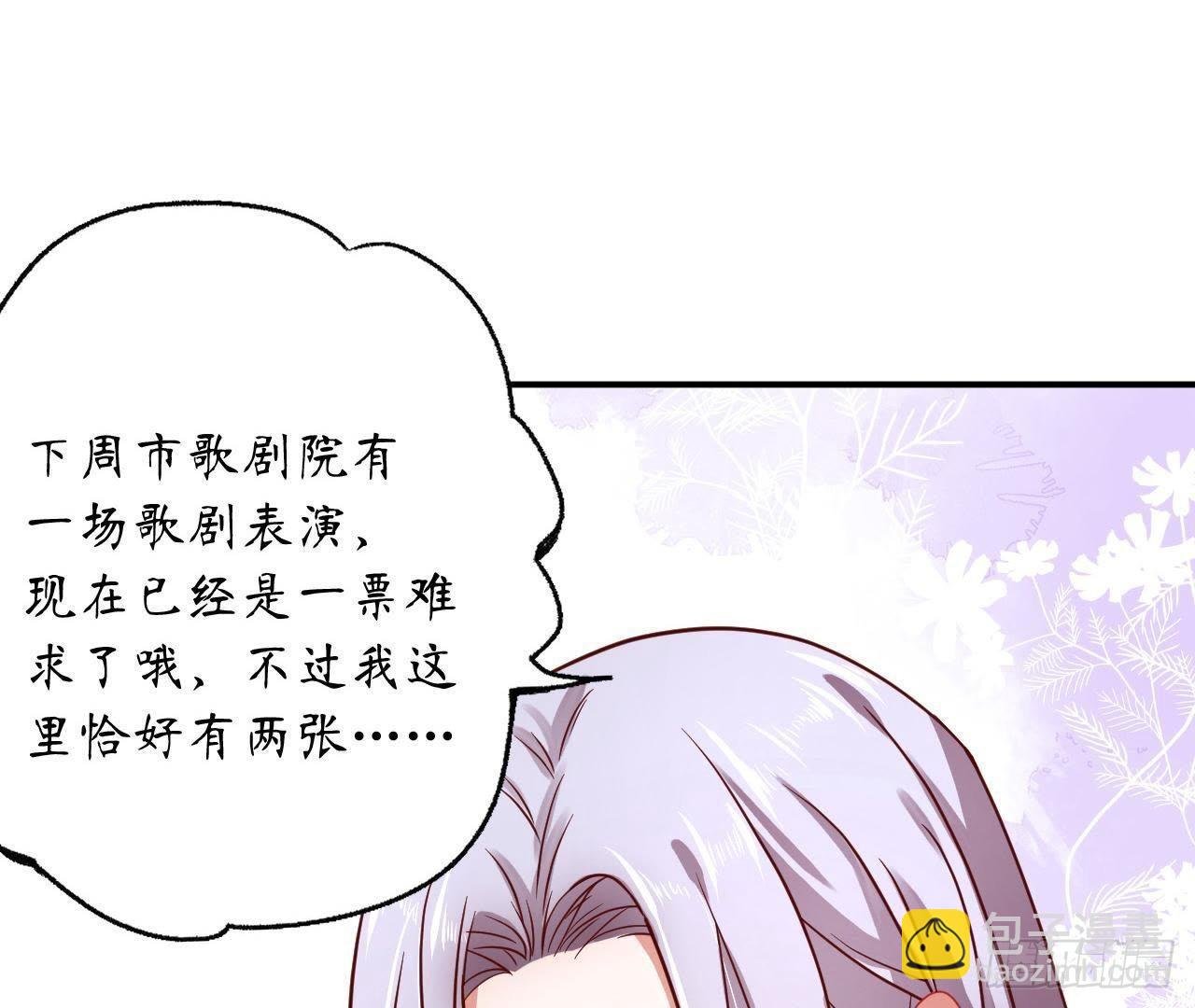 第26话 追男神的报应