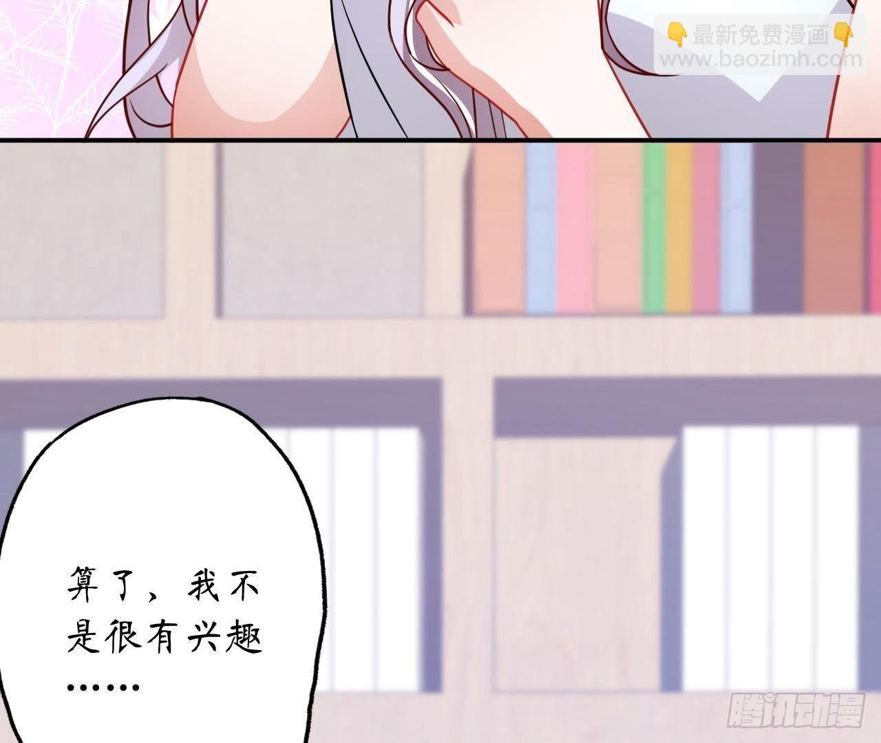 第26话 追男神的报应