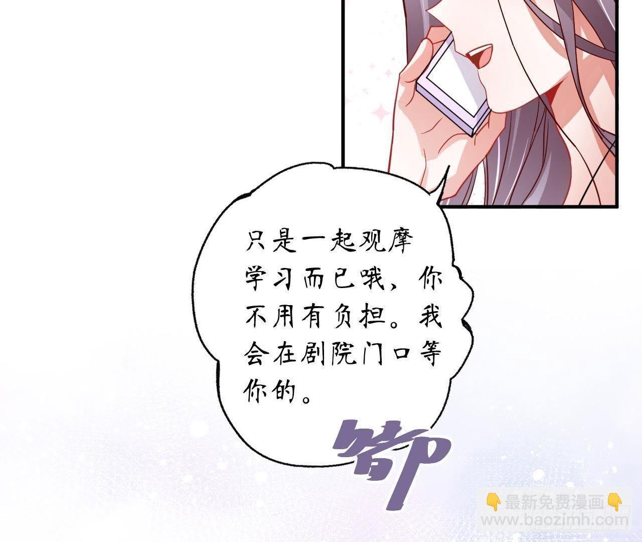 第26话 追男神的报应