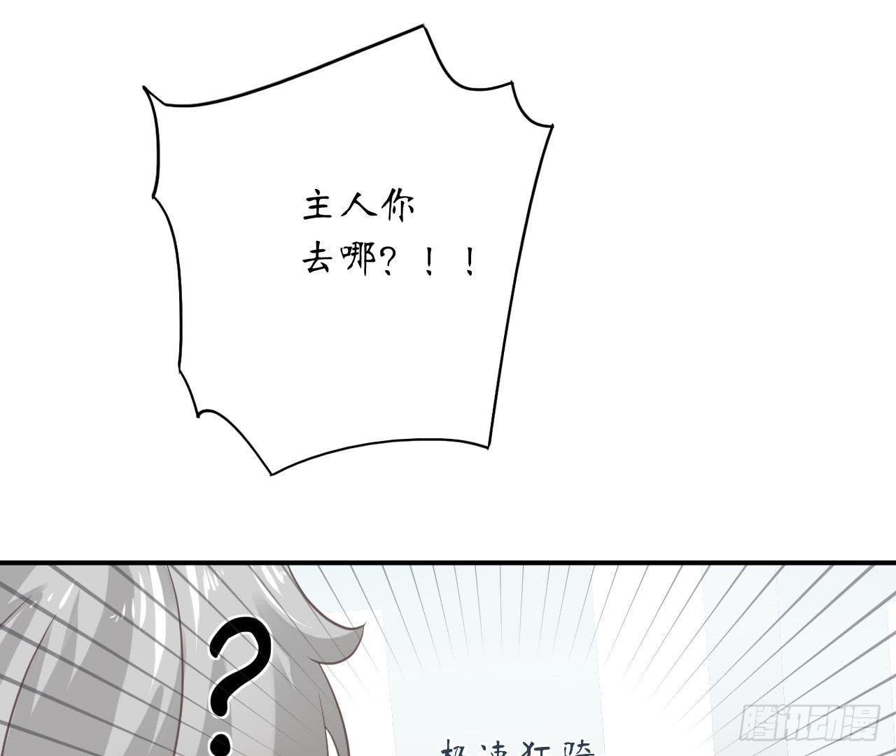 第26话 追男神的报应
