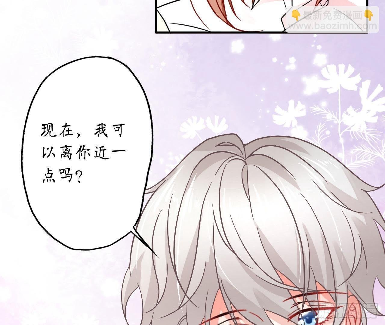 第27话 再次输给情敌