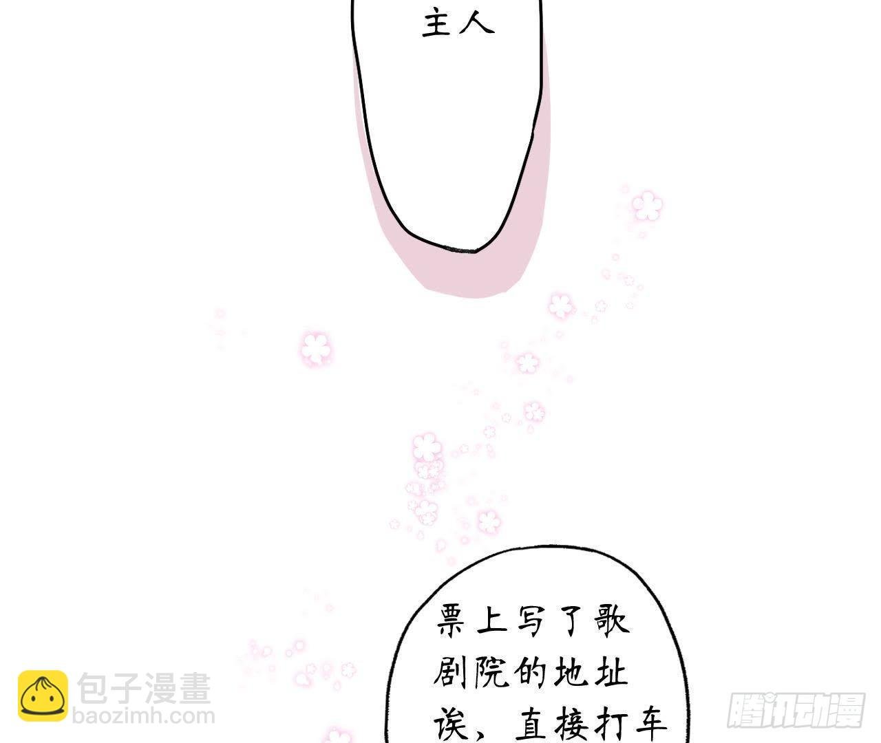第27话 再次输给情敌