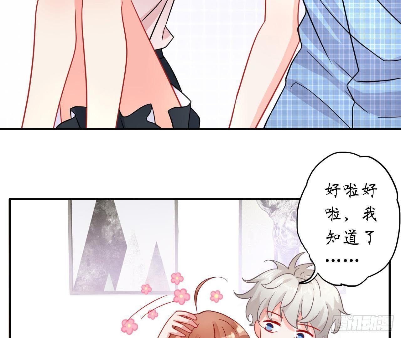 第28话 另类的追求方法