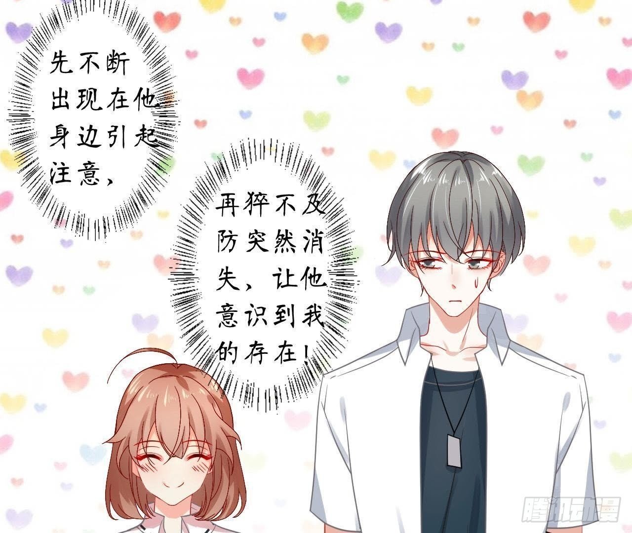 第28话 另类的追求方法
