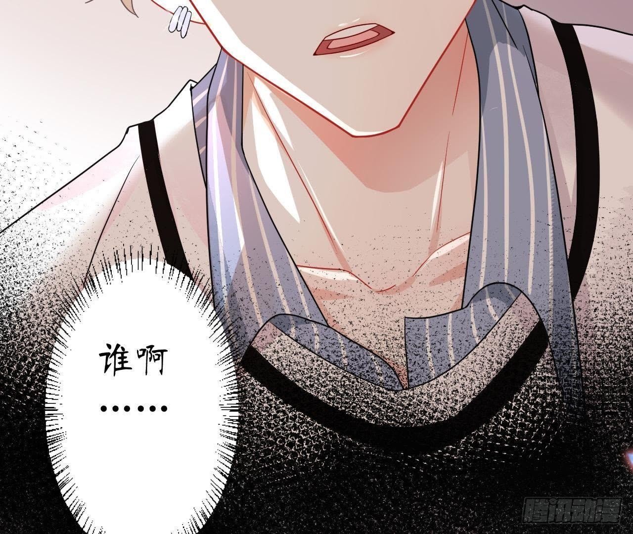 第3话 我要甩掉他！