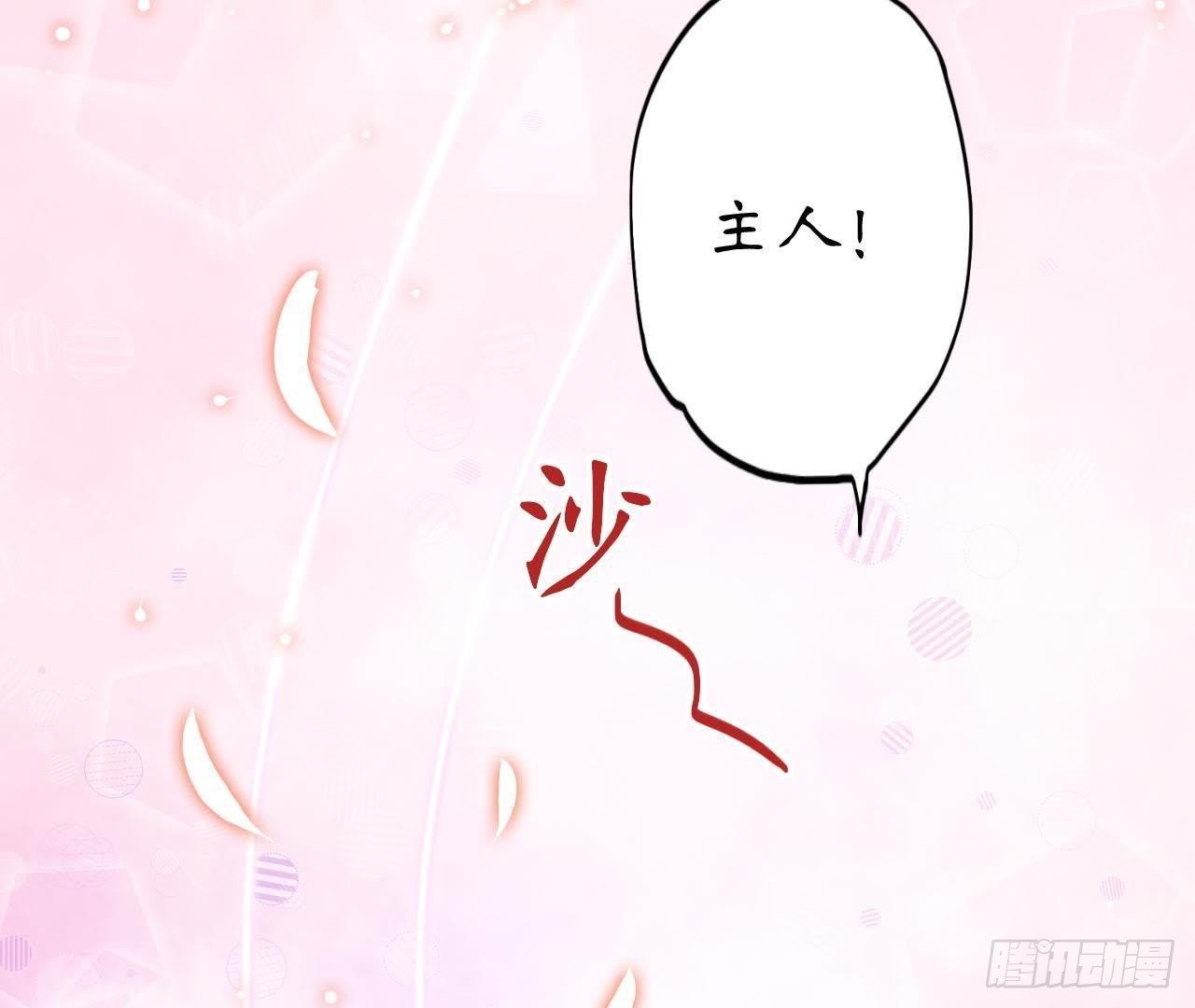 第3话 我要甩掉他！