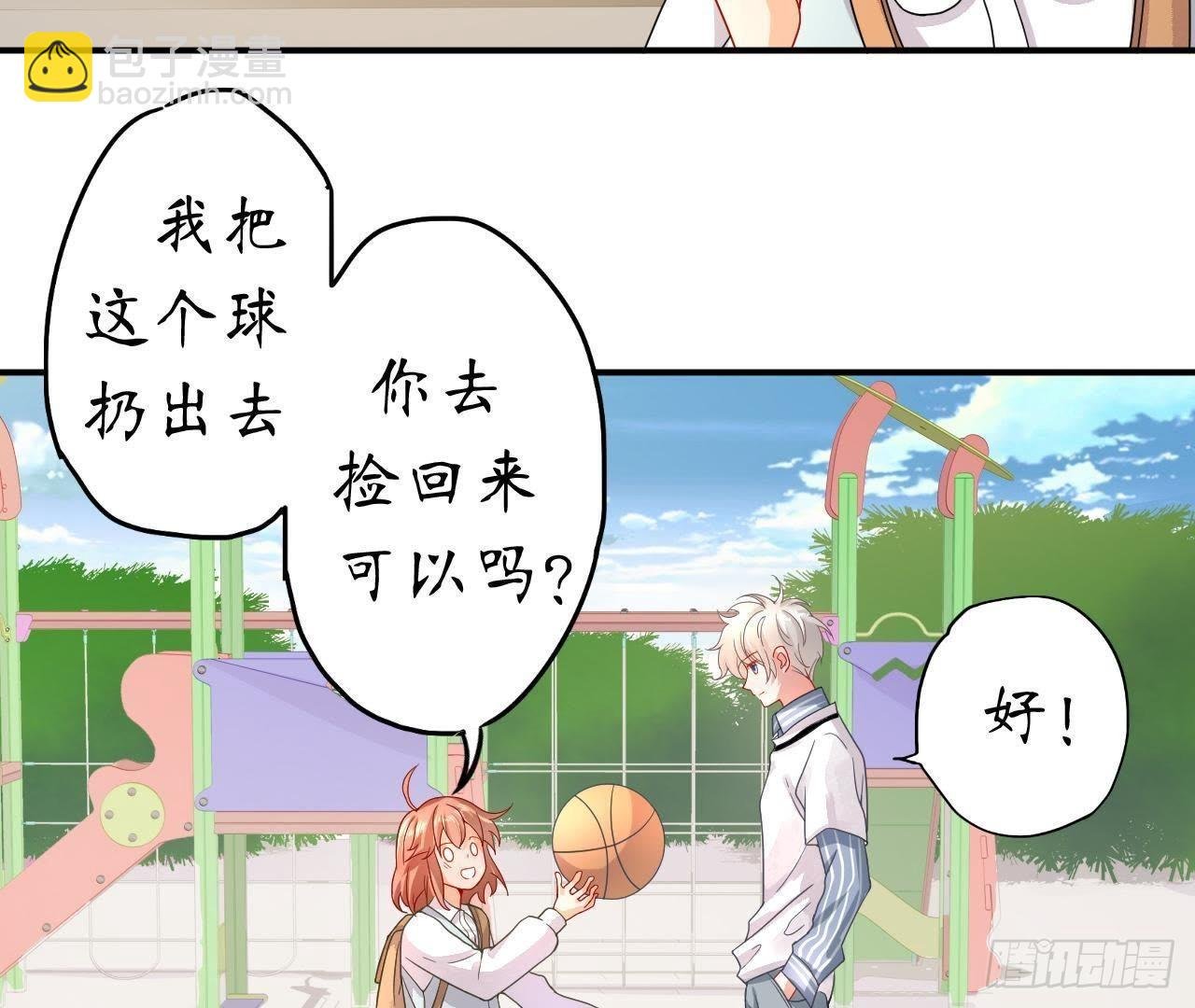 第3话 我要甩掉他！