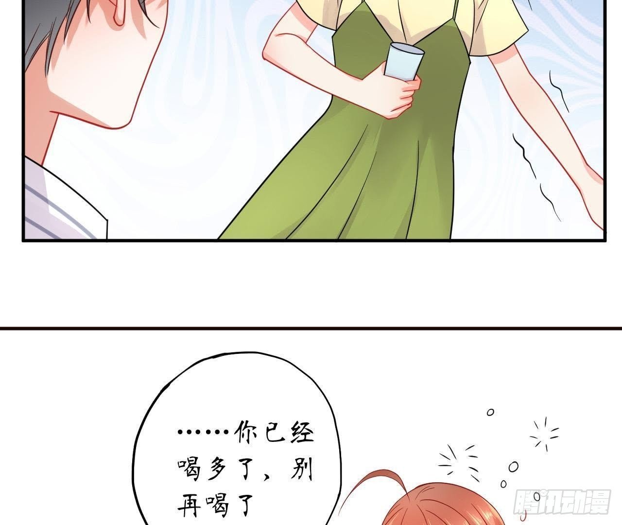 第30话 醉酒失态