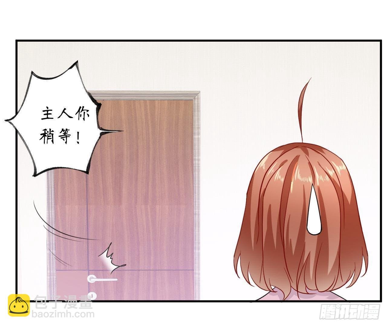 第32话 机器人的心事
