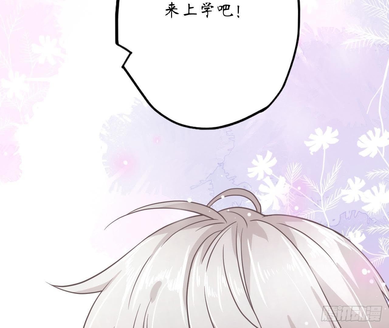 第33话 陪她上学