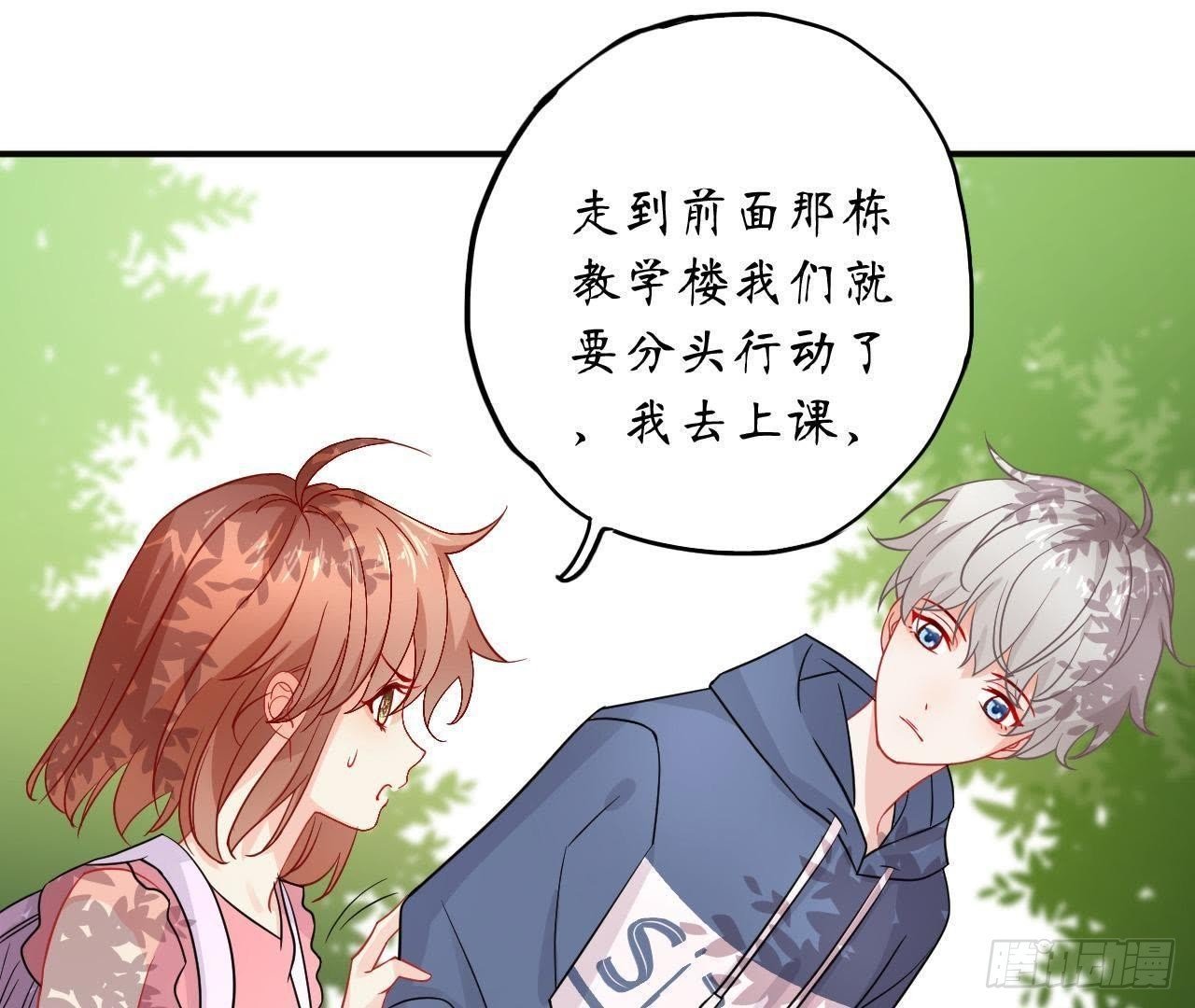 第33话 陪她上学
