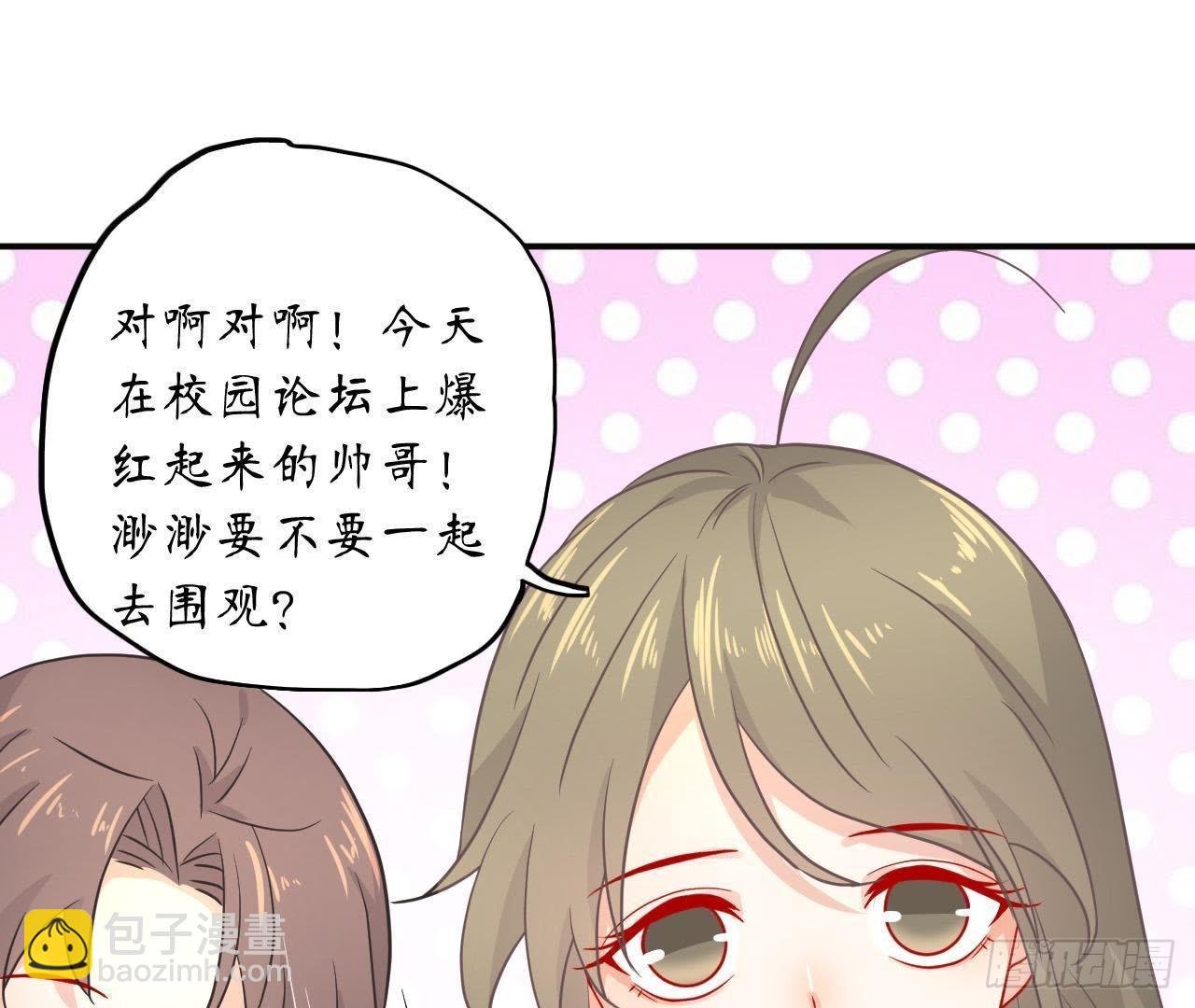 第34话 男神间的对决！