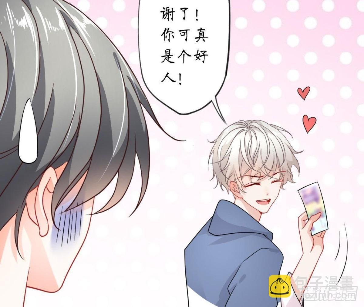 第36话 意料之外的反应
