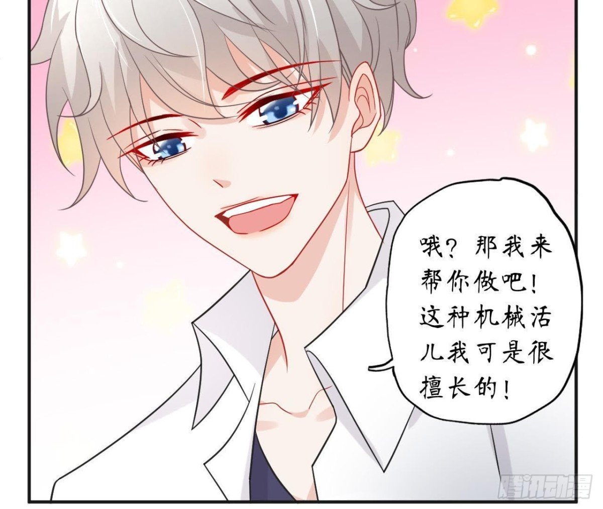 第38话 男神的梦中情人