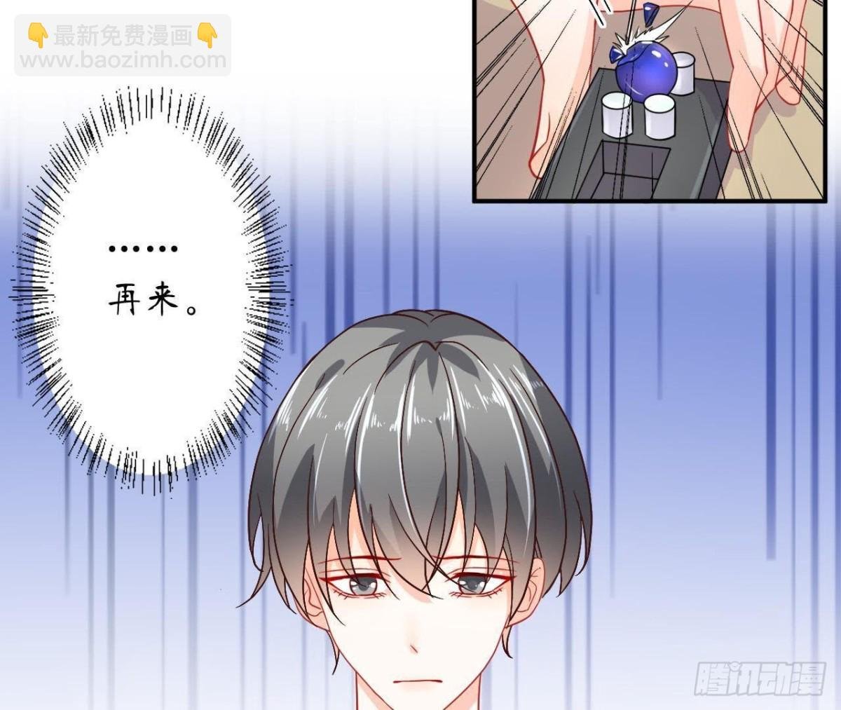 第38话 男神的梦中情人