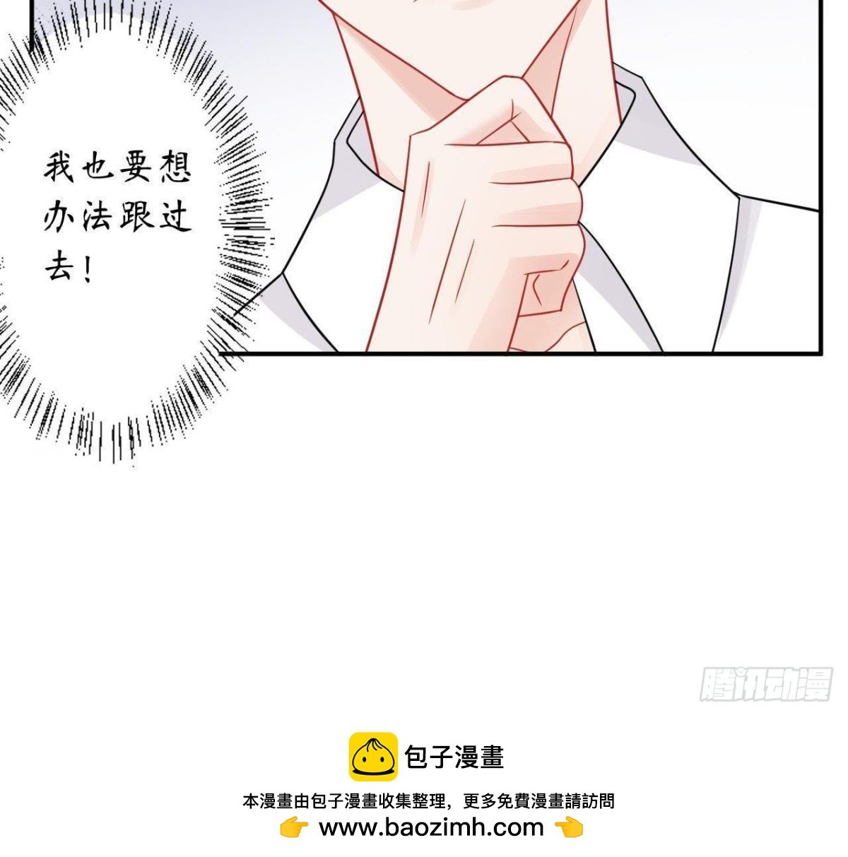 第38话 男神的梦中情人