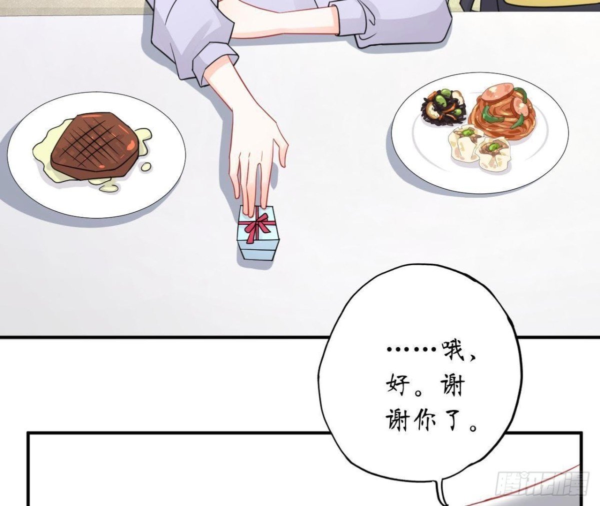第39话 扮成他喜欢的模样