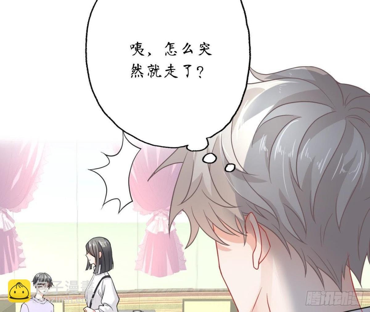 第39话 扮成他喜欢的模样