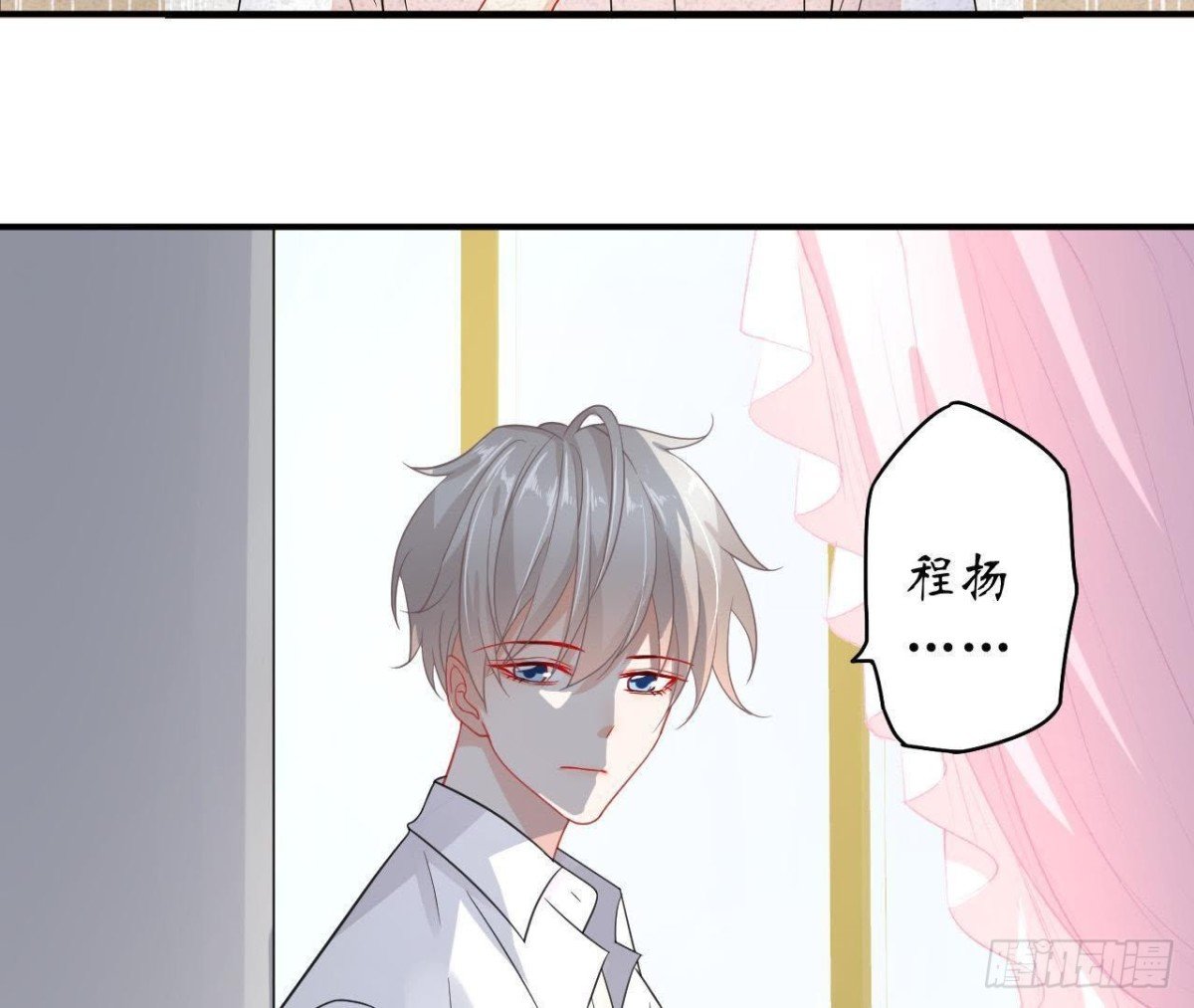 第39话 扮成他喜欢的模样