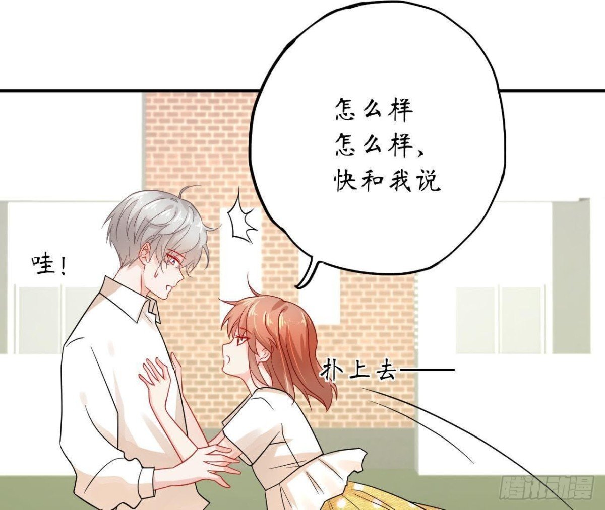 第39话 扮成他喜欢的模样