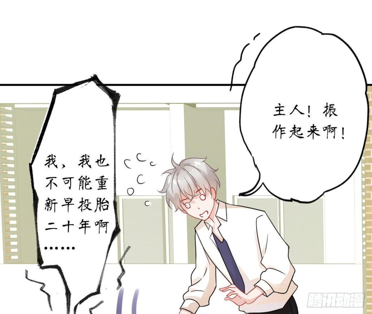 第39话 扮成他喜欢的模样