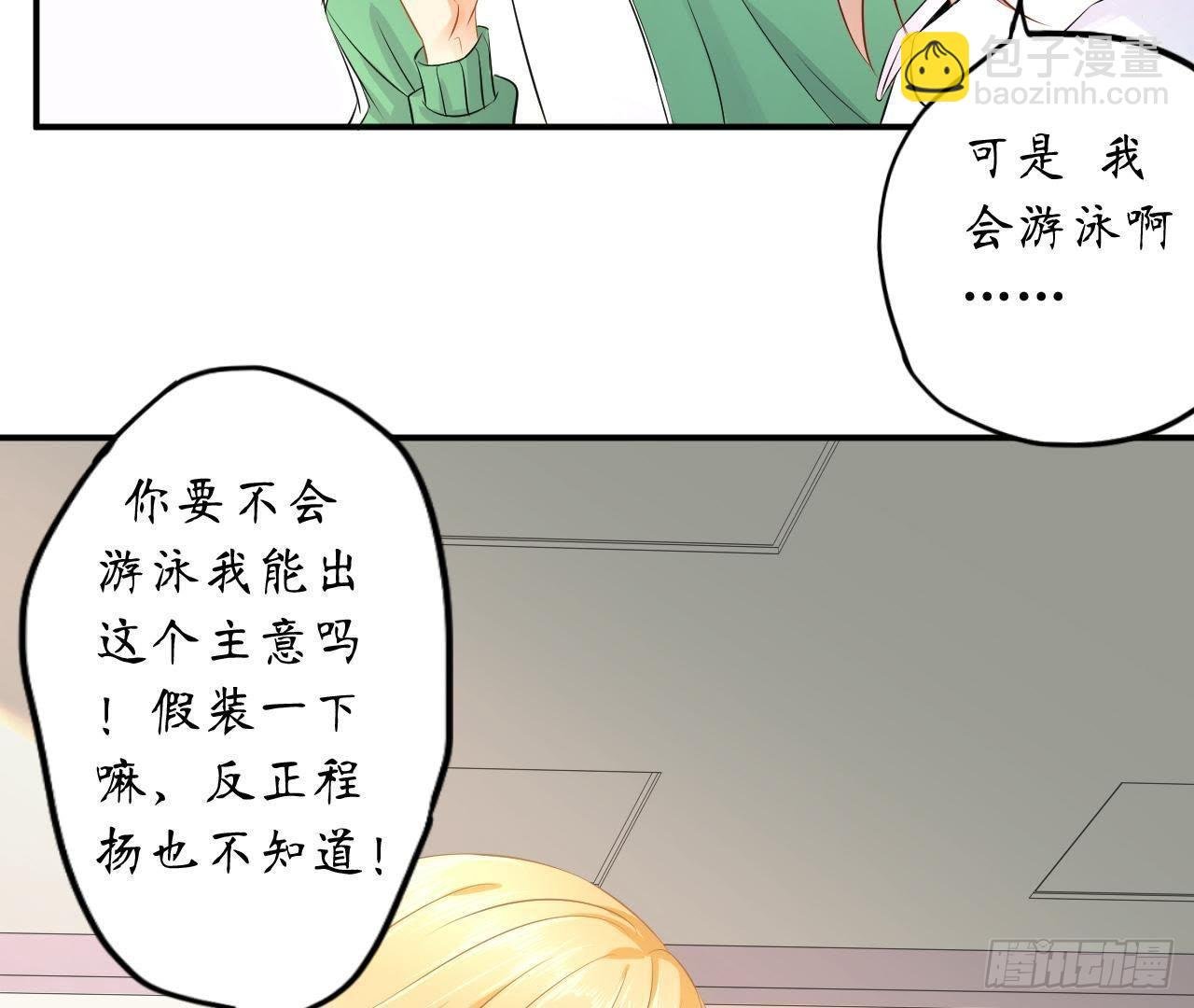 第4话 落水湿身